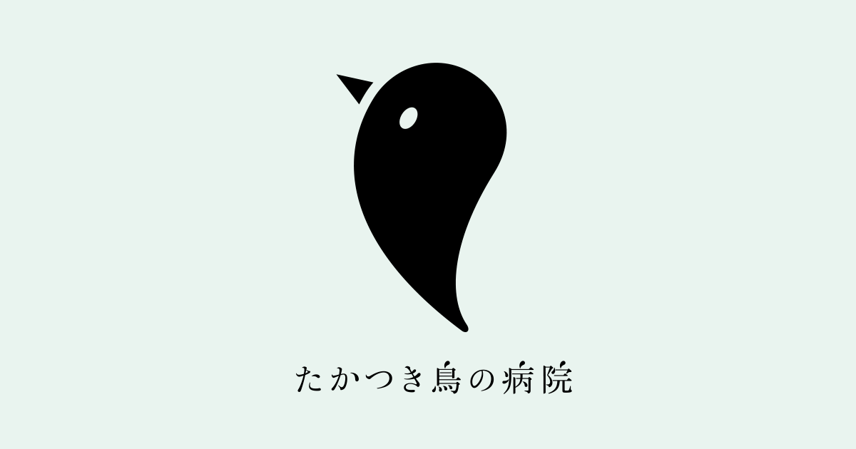バード・クリニック・プラクティス 鳥の治療と看護 バード・クリニック・プラクティス : 鳥の治療と看護 : 鳥類臨床